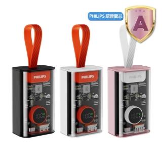 【Philips 飛利浦】DLP5715C 10000mAh 22.5W透明工業美學行動電源(掛繩設計/急速滿電/36Wh 具Wh標示)