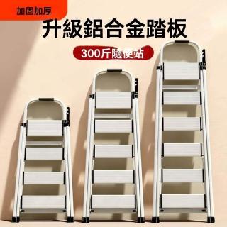 【超微米】加厚鋁合金家用梯 多功能A字梯 工具梯 六步梯(可折疊伸縮人字梯)