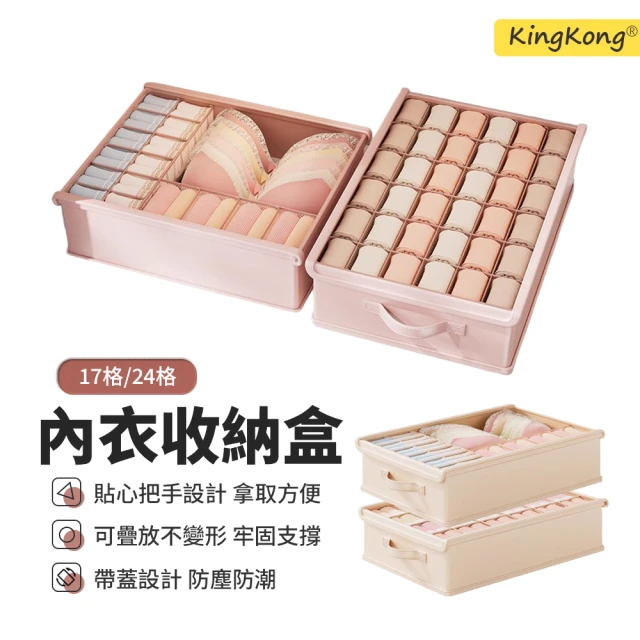 內衣收納盒