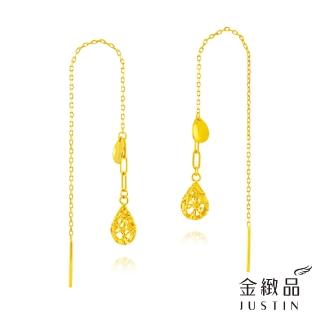 【金緻品】黃金垂吊耳環 朦朧光雨 0.5錢(純金耳環 5G工藝 雨滴 水滴 升旗鍊 拉絲 交織 升國旗 垂墜)