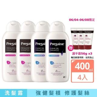 【落建】頭皮洗髮精400mlx4入(潔淨健髮/保濕豐厚配方)