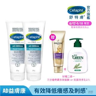 【Cetaphil 舒特膚】官方直營 AD益膚康修護舒敏乳霜 227g*2入(臉部身體乳霜/益膚保濕)