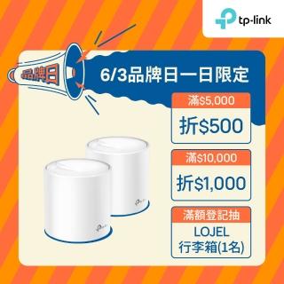 【TP-Link】Wi-Fi 6 AX5400 雙頻6串流 Gigabit 真Mesh 無線路由器 分享器(透天厝首選/Deco X60 二入組)