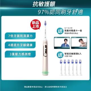 【Philips 飛利浦】Sonicare抗敏Pro 鑽石智慧音波電動牙刷HX3892/02(曙光金 新品上市)