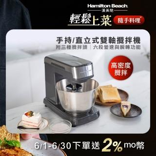 【Hamilton Beach 漢美馳】六段直立式攪拌機(SM05)