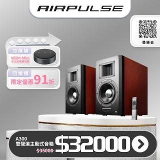 【AIRPULSE】A300 2.0聲道 藍芽喇叭音響(#音響 #主動喇叭 #桌上喇叭 #2.0聲道 #藍芽喇叭)