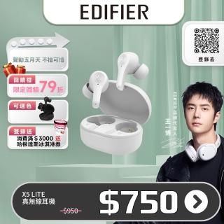 【EDIFIER】X5 Lite 真無線入耳式耳機(#真無線耳機 #無線耳機 #藍芽耳機 #通話降噪)