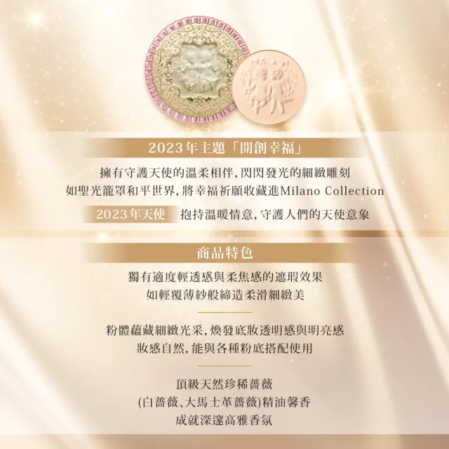 【Kanebo 佳麗寶】米蘭 Milano Collection 絕色蜜粉餅GR 2023 限定禮盒組(加贈淨潤白3品組)