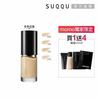 【SUQQU】晶採艷澤粉底液 30mL*(多色任選 加贈底妝體驗組)