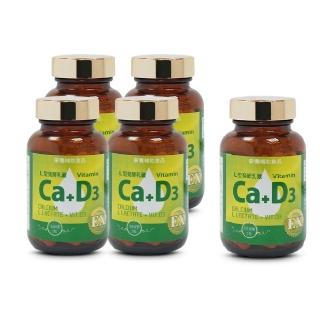 【健康食妍】離子植物鈣+D3 60粒 5件組(補鈣 L型離子植物乳酸鈣 維生素D3 維生素K 酵母鎂 鈣鎂)