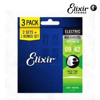 【ELIXIR】16550 三包裝超薄膜電吉他弦 09-42 OPTIWEB 鍍鎳鋼／頂級持久耐用(琴絃 防鏽弦 包覆弦 包膜弦)