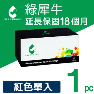 【綠犀牛】for HP CF513A 204A 紅色環保碳粉匣(適用 Color LaserJet Pro M154nw / M181fw)