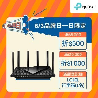 【TP-Link】Archer AX53 AX3000 Gigabit 雙頻 OneMesh WiFi 6 無線網路分享路由器(Wi-Fi 6分享器)