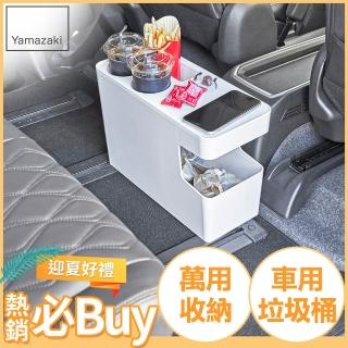 【YAMAZAKI 山崎】tower可置物車用垃圾桶-白(車用收納/開車必備/旅行收納/汽車露營/日本山崎)