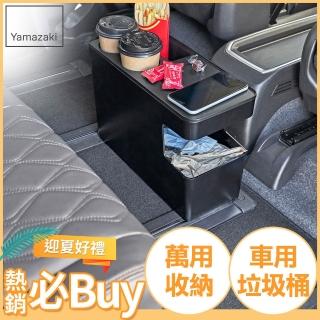 【YAMAZAKI 山崎】tower可置物車用垃圾桶-黑(車用收納/開車必備/旅行收納/汽車露營/日本山崎)