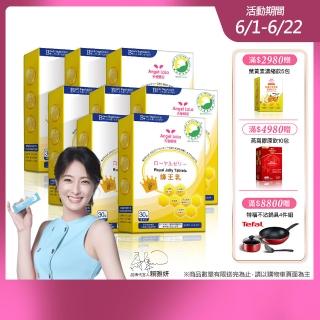 【Angel LaLa 天使娜拉】蜂王乳+芝麻素糖衣錠x8盒(30錠/盒/葵烯酸/Q10/芝麻素/維生素E/維生素C/賴雅妍)