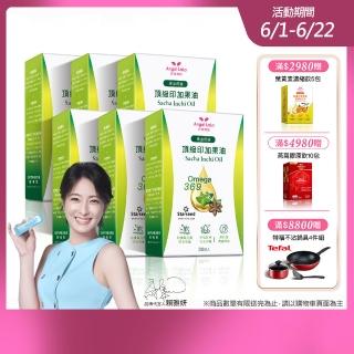 【Angel LaLa 天使娜拉】印加果油液態軟膠囊x6盒(30顆/盒/賴雅妍代言)