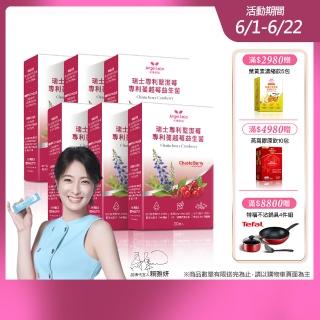 【Angel LaLa 天使娜拉】瑞士專利聖潔莓蔓越莓益生菌膠囊x6盒(30顆/盒/賴雅妍代言)