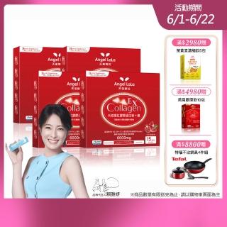 【Angel LaLa 天使娜拉】EX膠原蛋白粉+專利微膠囊鐵x4盒(15包/盒/石榴風味/賴雅妍代言)
