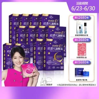 【Angel LaLa 天使娜拉】超濃代謝EX速攻夜酵素320錠(胺基酸/藤黃果/益生菌/蔬果酵素/GABA/賴雅妍)