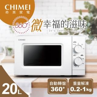 【CHIMEI 奇美】20L全自動轉盤機械式微波爐(MV-20C1PK)