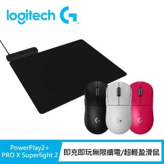 【Logitech G】G PRO X SUPERLIGHT 2 無線輕量化滑鼠 + PowerPlay2 無線充電鼠墊