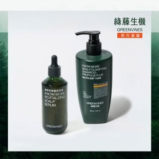 【greenvines 綠藤生機】蜂膠Plus深層潔淨養髮組(頭皮淨化蜂膠洗髮精350ml＋追根究柢養髮精華100ml)