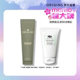 【ORIGINS 品木宣言】一舉兩得慕絲1+1組(潔面慕絲250ml+150ml/專櫃洗面乳/洗面慕絲/綿密泡泡/加大容量)