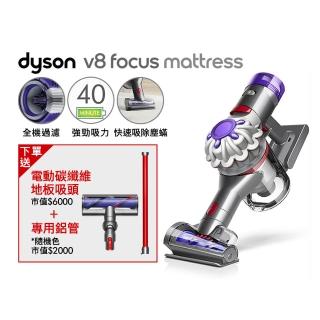 【dyson 戴森】V8 Focus Mattress Origin HH15強勁無線除塵機 手持吸塵器(銀灰色)