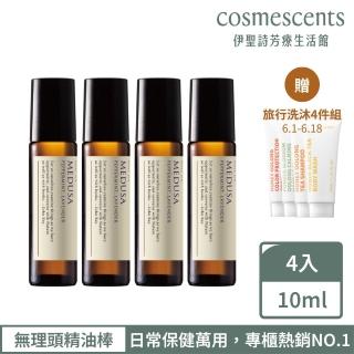 【伊聖詩】約翰森林JOHNRAY 無理頭精油棒 10mlX4(MOMO獨家/限量100組)
