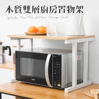 雙層耐重微波爐置物收納架 置物架