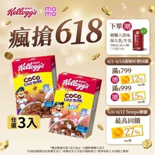 【家樂氏Kelloggs】格格脆系列任選x3盒(格格脆/棉花糖/蜂蜜)