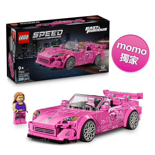 【LEGO 樂高】極速賽車系列 77241 2 Fast 2 Furious Honda S2000(momo獨家 玩命關頭 汽車模型 跑車)