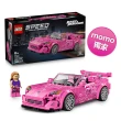 【LEGO 樂高】極速賽車系列 77241 2 Fast 2 Furious Honda S2000(momo獨家 玩命關頭 汽車模型 跑車)