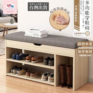 【極美家居】可坐式穿鞋凳(進門坐墊鞋櫃 穿鞋椅 換鞋凳 收納鞋櫃 鞋櫃 玄關櫃)