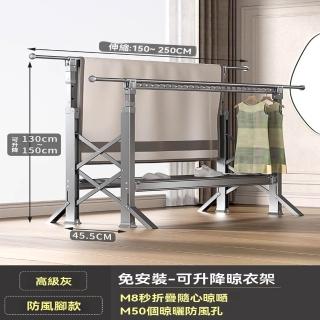 【顧家家居】鋁合金折疊落地晾衣架伸縮1.5米(掛衣架/晾衣桿/吊衣/曬衣服架子/預售15天)