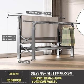 【顧家家居】鋁合金折疊落地晾衣架伸縮1.5米(掛衣架/晾衣桿/吊衣/曬衣服架子/預售15天)