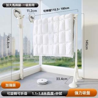 【顧家家居】強力吸盤晾衣架1.1-1.8米伸縮(伸縮曬衣架/掛衣架/多功能曬衣/吊衣架/曬衣桿/預售15天)