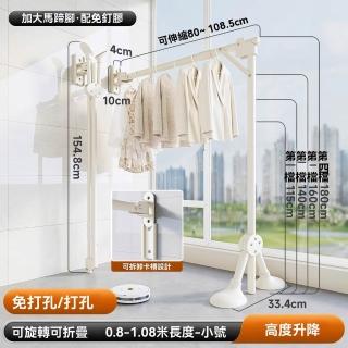 【顧家家居】強力吸盤晾衣架0.8-1.1米伸縮(伸縮曬衣架/掛衣架/多功能曬衣/吊衣架/曬衣桿/預售15天)