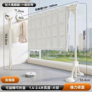 【顧家家居】強力吸盤晾衣架1.4-2.4米伸縮(伸縮曬衣架/掛衣架/多功能曬衣/吊衣架/曬衣桿/預售15天)