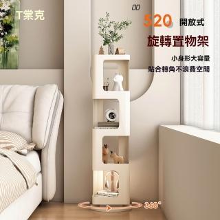 【巨匠】旋轉書架 客廳置物架 落地置物架 兒童轉角架 臥室轉角櫃 小書櫃(旋轉書架)