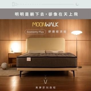 【HOLD-ON】Moonwalk Economy Plus舒適經濟艙(中鋼高碳鋼獨立筒彈簧-標準雙人5尺)