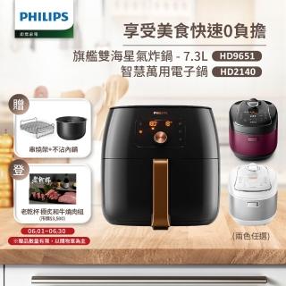 【Philips 飛利浦】雙海星氣炸鍋+智慧萬用電子鍋/壓力鍋/萬用鍋/紫小萬/白小萬(HD2140+HD9651)