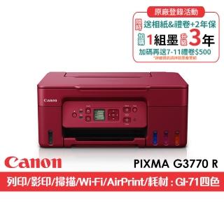 【Canon】官方直營 PIXMA G3770R 高速三合一Wi-Fi螢幕相片連續供墨印表機-熱情紅(列印/影印/掃描/噴墨)