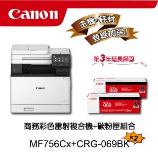【Canon】搭2黑碳粉匣CRG-069BK★MF756Cx多功無線彩色雷射複合機(列印/影印/掃描/傳真)