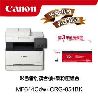 【Canon】搭1黑碳粉匣CRG-054BK★MF644Cdw多功無線彩色雷射複合機(列印/影印/掃描/傳真)