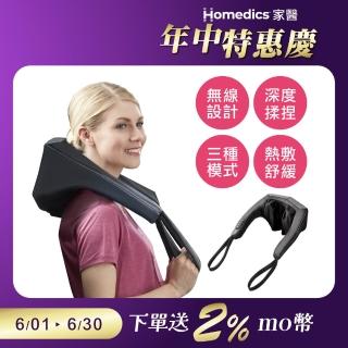 【HOMEDICS 家醫】無線溫感肩頸揉捏按摩器(NMS-730H)