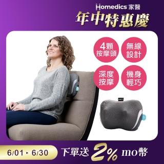 【HOMEDICS 家醫】無線溫熱指壓按摩枕(SP-135H)