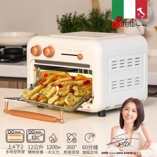 【Giaretti珈樂堤】12公升氣炸烤箱(GT-OA12-G/W)