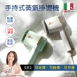 【Giaretti珈樂堤】三合一手持大蒸氣掛燙機-獨家可夾燙/掛燙/平燙/電熨斗(GT-GS116)